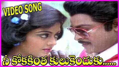 Nee Kokakintha Kulukenduku Song Donga Mogudu Telugu HD Video Songs