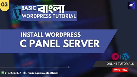 03 How To Install Wordpress In Live Server WordPress Bangla Tutorial