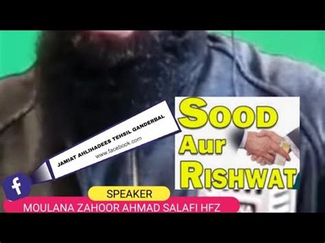 Halal Aur Haram Moulana Salafi Zahoor Sb Hfz Youtube