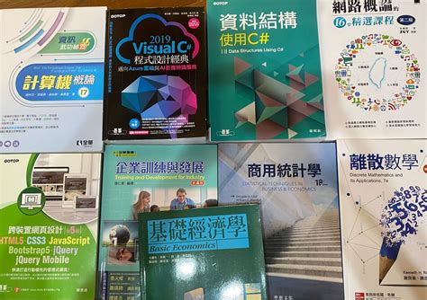 售二手書多為資管系用書 文化大學二手物交流板 Dcard