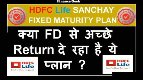 Hdfc Life Sanchay Fixed Maturity Plan Guaranteed Plan Hdfc Life Plans Financegeek Youtube