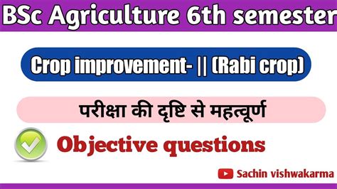 Crop Improvement 2nd Rabi Crop MCQs Bsc Agriculture 6th Semester