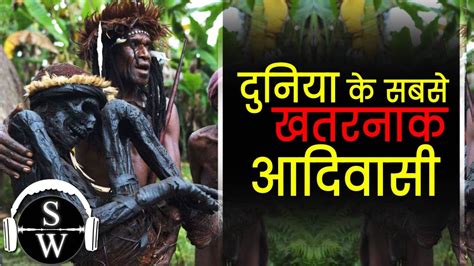 The Most Dangerous Tribes In The World Amazing Facts Youtube