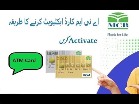 How To Activate MCB ATM Card MCB ATM CARD ACTIVE KARNE KA TARIKA HOW TO