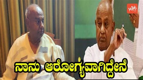 Hd Deve Gowda My Health Condition Is Good Jds Karnataka Yoyo