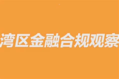 金融监管总局连开罚单！广发银行、民生银行等被罚款逾千万元腾讯新闻