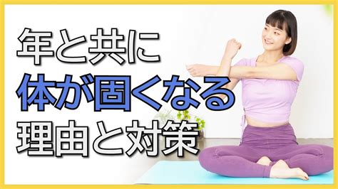 【フル】凝り固まった体・心・脳を柔らかくほぐそう！柔軟性アップ講座 ①体の柔軟性 講師：福田由香子 Healing Life Style