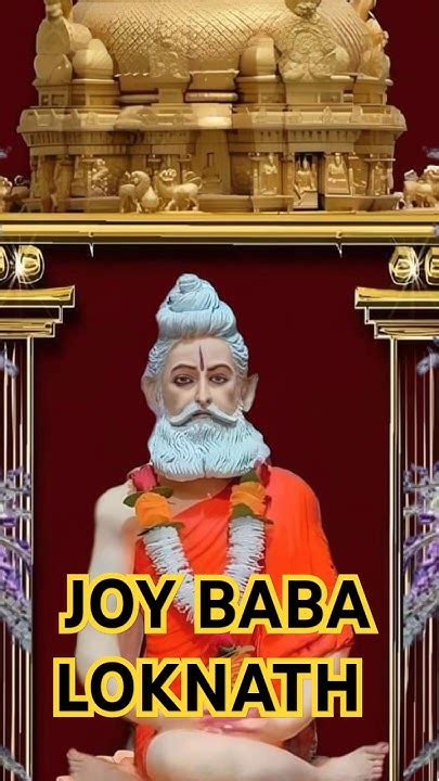 Joy Baba Loknath জয় বাবা লোকনাথ 🙏🙏 Joy Loknathbaba Shorts Short Youtube