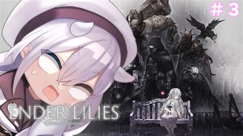 ＃3【 Ender Lilies 】 「攻略📝」か「エモさ💖」か Youtube