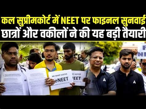 Tomorrow Neet Hearing In Sc Neet