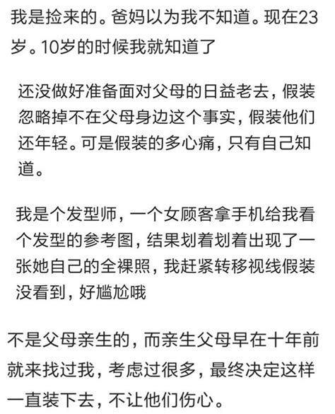 說說哪些你明明知道卻要假裝不知道的事情？善意的謊言你要知道 每日頭條