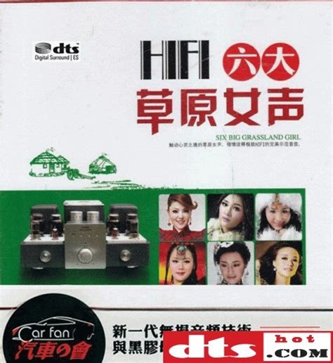 极品流行发烧人声测试《hifi发烧客·低音控》2cd