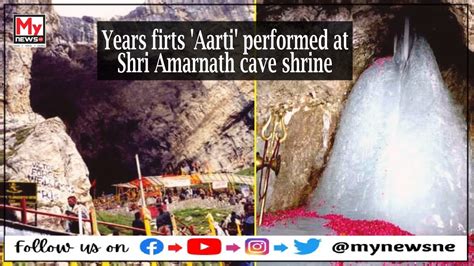 Amarnath Yatra Aarti Performed At Shri Amarnath Cave Shrine