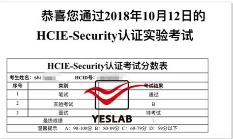 华为hcie Sec Lab 施同学 181012 Yeslab官网