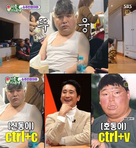 미우새 슈퍼주니어 려욱 은혁 발냄새에 충격 진짜 신세계 Tv캡처