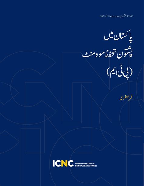 The Pashtun Protection Movement (PTM) in Pakistan (Urdu) | ICNC