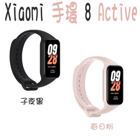 【台灣正版公司貨】 Xiaomi 手環 8 Active 小米 小米手環8 手環8 Active 手環8active 蝦皮購物