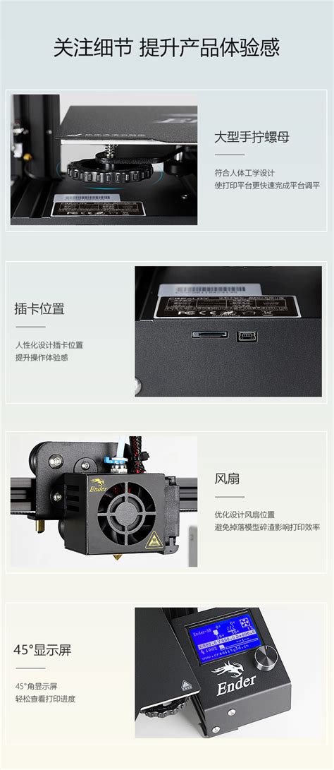 Ender 3s 创想三维creality