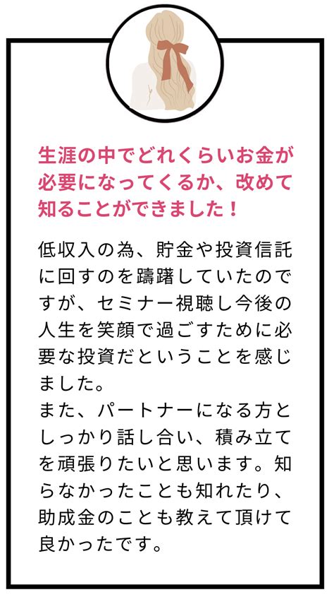 最大60万円もらえる結婚助成金や話題の新nisaの基本･活用法が学べる！無料オンラインマネーセミナー【参加特典付】 ウェディングニュース