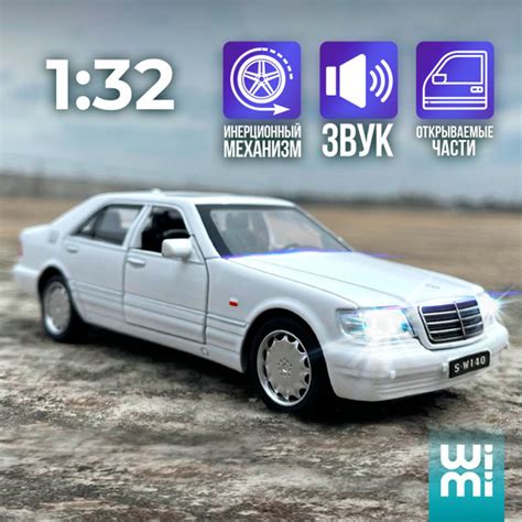 Характеристики Модельки машин металлические Mercedes-Benz W140 S-Class ...