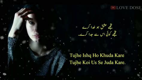 TUJHE ISHQ HO KHUDA KARE Heart Touching Urdu Poem YouTube