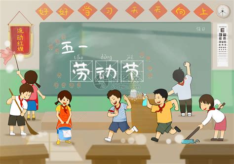 五一劳动节儿童简笔画幼儿园插画图片下载 正版图片400134123 摄图网