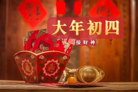 大年初四“接财神”，牢记：吃3样忌3事，为龙年祈福纳财添好运 ＊ 阿波罗新闻网