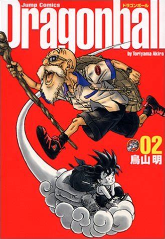 DRAGON BALL 2 DRAGON BALL 完全版 kanzenban 2 by Akira Toriyama