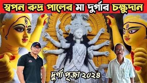 Kumartuli Durga Thakur 2024 Swapan Rudra Pal Studio Durga Idol Making