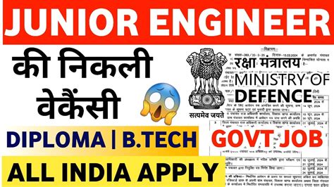 JE AE Level Vacancy 2024 Diploma B Tech Jobs Junior Engineer Vacancy