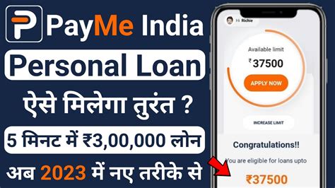 Payme India Loan Kaise Le Payme India Loan App Review Payme India