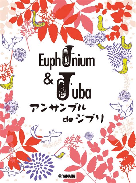 Studio Ghibli Songs for Euphonium/Tuba Ensemble by Joe Hisaishi - Brass ...