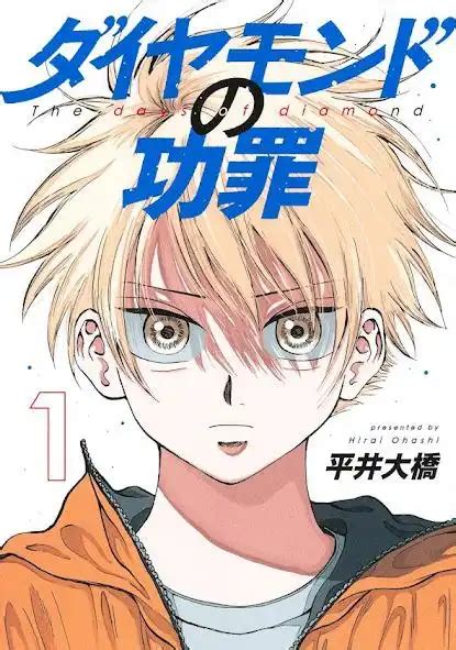 マンガ大賞2024：ノミネート10作品発表 「ダイヤモンドの功罪」 よしながふみ「環と周」、荒川弘「黄泉のツガイ」 Mantanweb