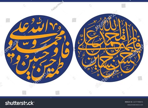 Arabic Calligraphy Panjtan Ahlul Bayt Means Stock Vector Royalty Free 2277798471 Shutterstock