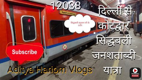 Delhi Kotdwar Siddhabali JanShatabdi Express Ful Journey l सदधबल