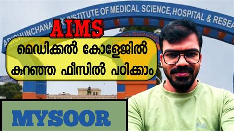 Aims Medical College In Mysuruadichunchanagiri Institute Of Medical