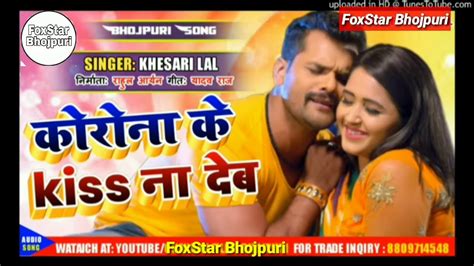 Khesarilalkegana2020newbhojpuridjremixsong2020 Superhit