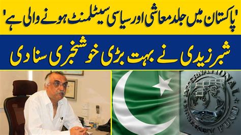 pakistan mai buhat jald mashi aur siyasi settlement honay wali hai