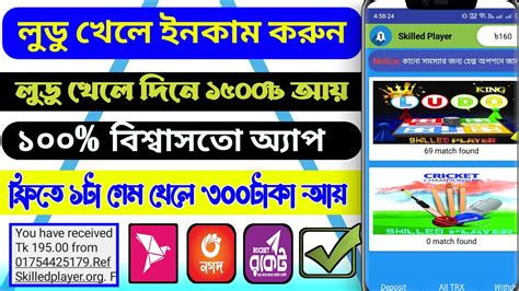 2023 Ludo Khele Taka Income Payment Bkash Ludo Game Earn Money