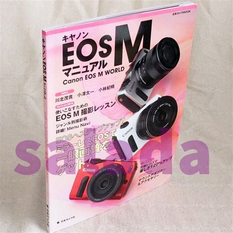 日本代購代標第一品牌樂淘letao本 キャノン EOS Mマニュアル Canon EOS M WORLD 日本カメラ社