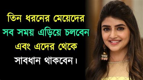 Best Powerful Heart Touching Motivational Quotes In Bangla