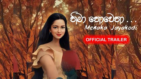 Nima Novena Official Trailer YouTube