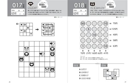 Jp 1日5分で脳がみるみる若返る大人の脳活ドリル180日 篠原 菊紀 本