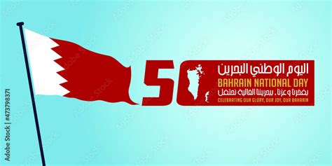 50 Bahrain National Day 16 December Arabic Text Translation Our