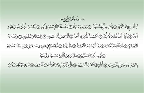 Surat Ke Juz Surat Al Balad Ayat Arab Latin Dan Arti Hot Sex Picture