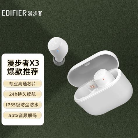 漫步者（edifier）声迈x3 真无线蓝牙耳机 Tws音乐运动手机耳机 适用苹果小米华为手机 白色【图片 价格 品牌 评论】 京东