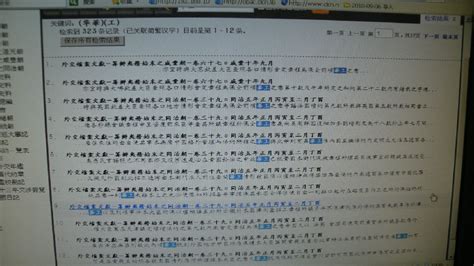 科学网—清代外交档案文献汇编全文数据库中含华工条目 黄安年的博文