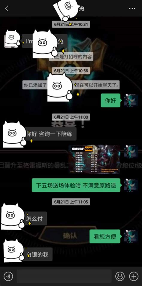 美服lol：赛季半载白银上钻石！ Smurfgod英雄联盟代练陪玩 专业陪玩代练服务，快速提升lol段位