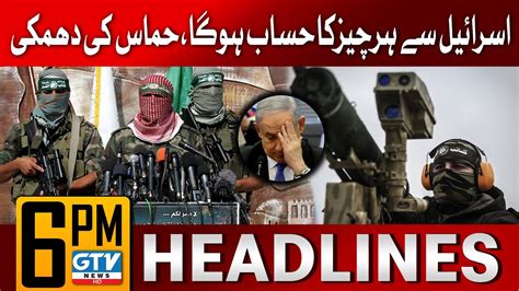 Palestine Big Warning To Israel Middle East Conflict 6 PM Headlines