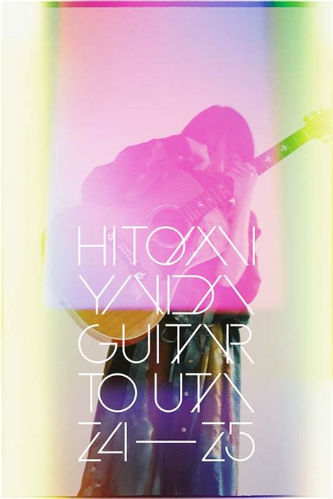 デビュー25周年を迎える矢井田瞳が全国弾き語りツアー“guitar To Uta”を7月から開催 アコースティック・ギター・マガジンweb